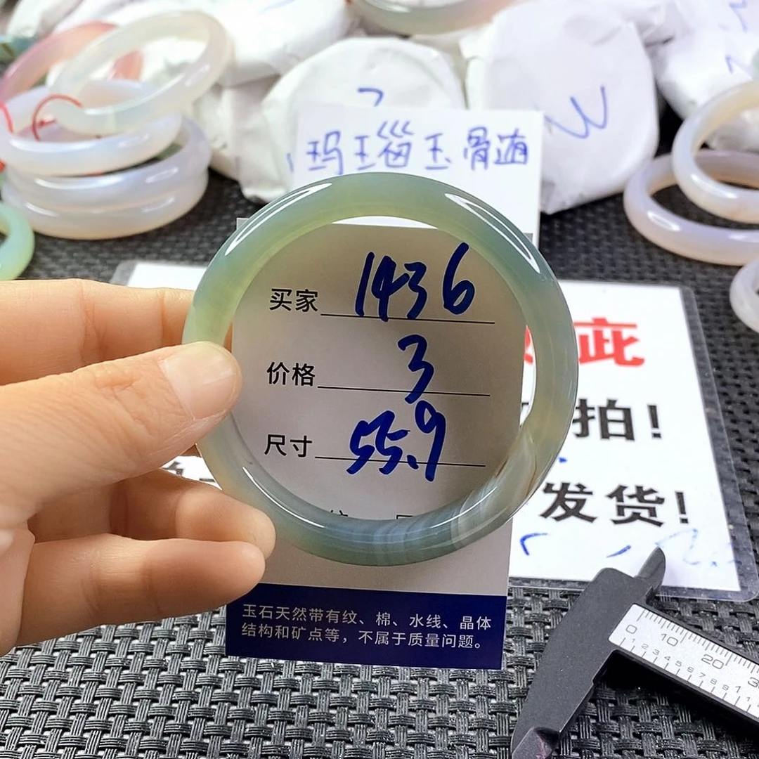 手镯玛瑙/玉髓未镶嵌1436