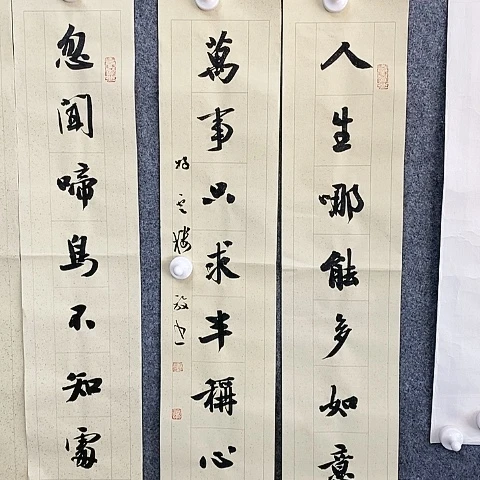 【闪购商品】国画68.15.2人生哪能多如意