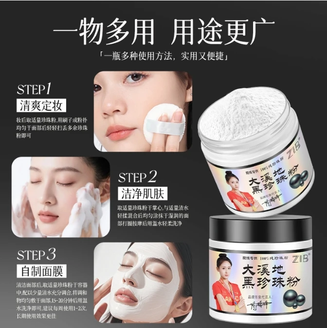 【wr宝静专属】ZIB大溪地黑珍珠粉轻柔