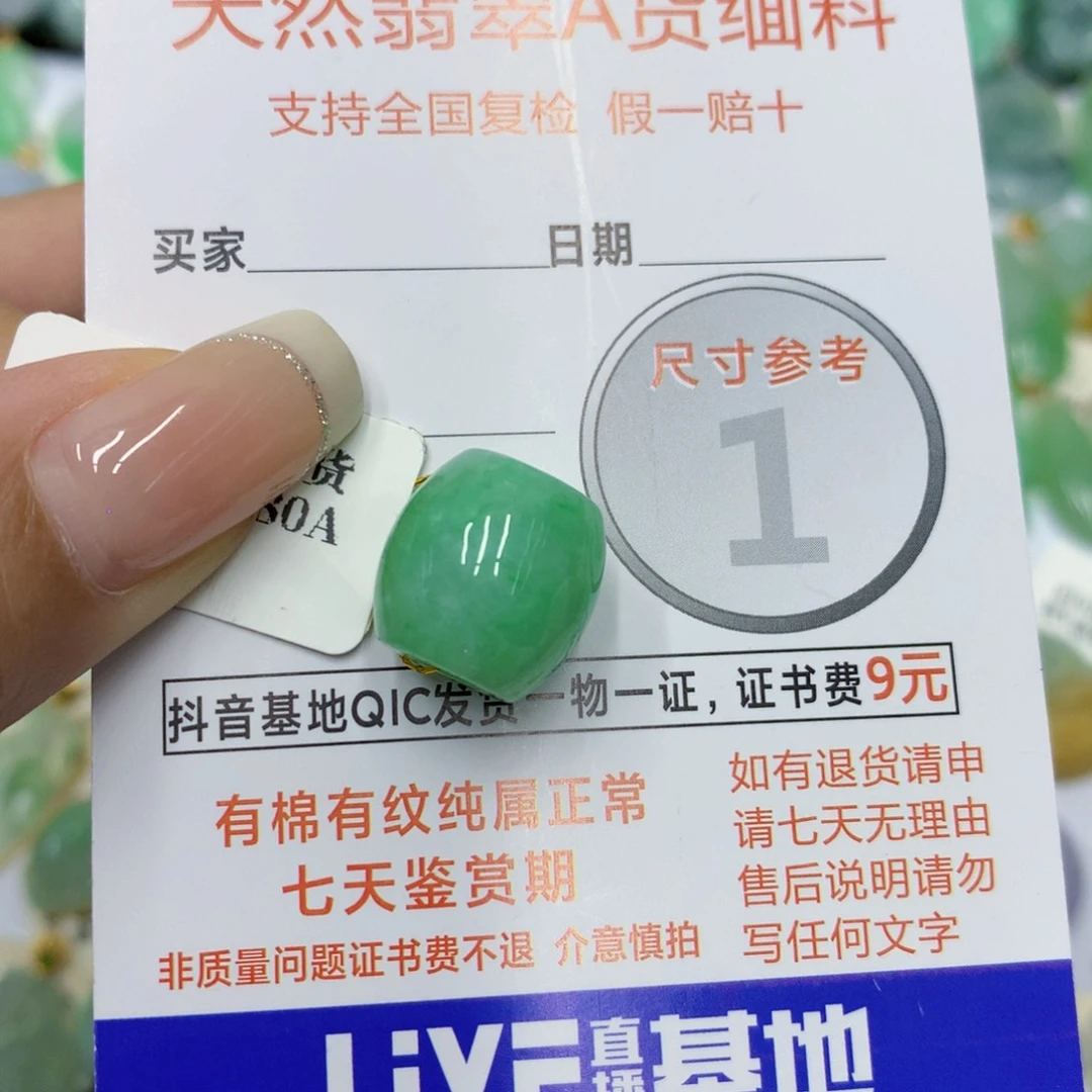 颈饰未镶嵌翡翠路路通