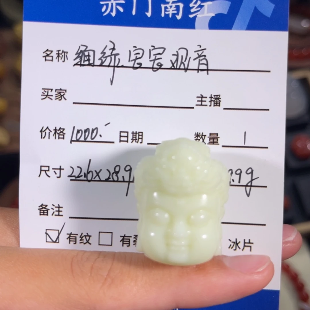 石英质玉（黄龙玉）缅黄绿瓷宝宝观音未镶嵌