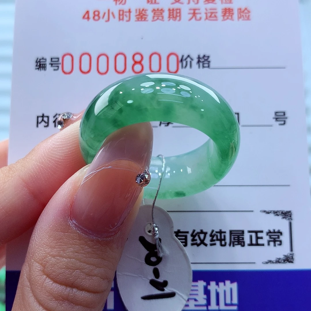 未镶嵌戒指翡翠翡翠