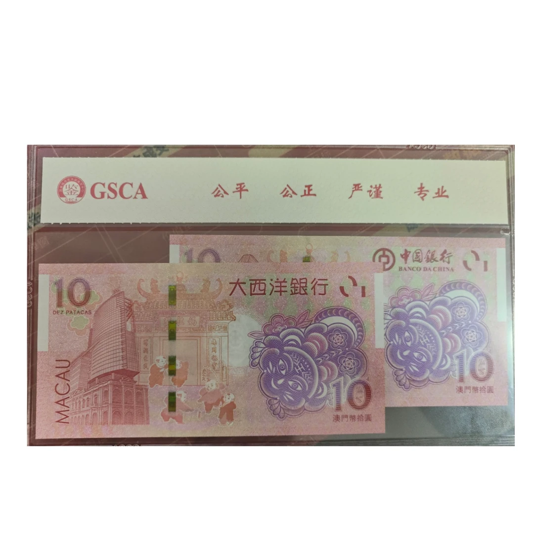 虎年澳门生肖纪念钞中国银行大西洋银行生肖虎对钞两张虎钞