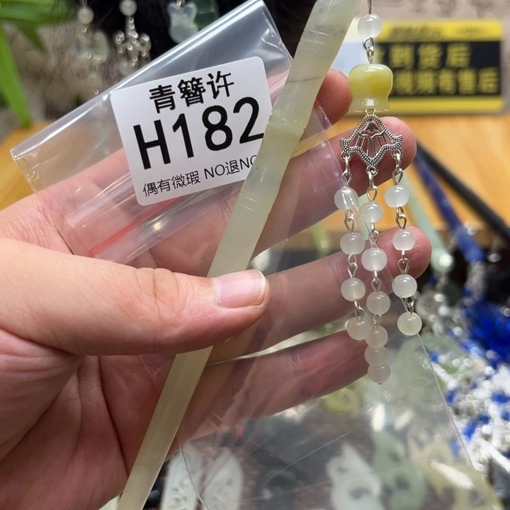 M***柒蛇纹石玉合金发饰