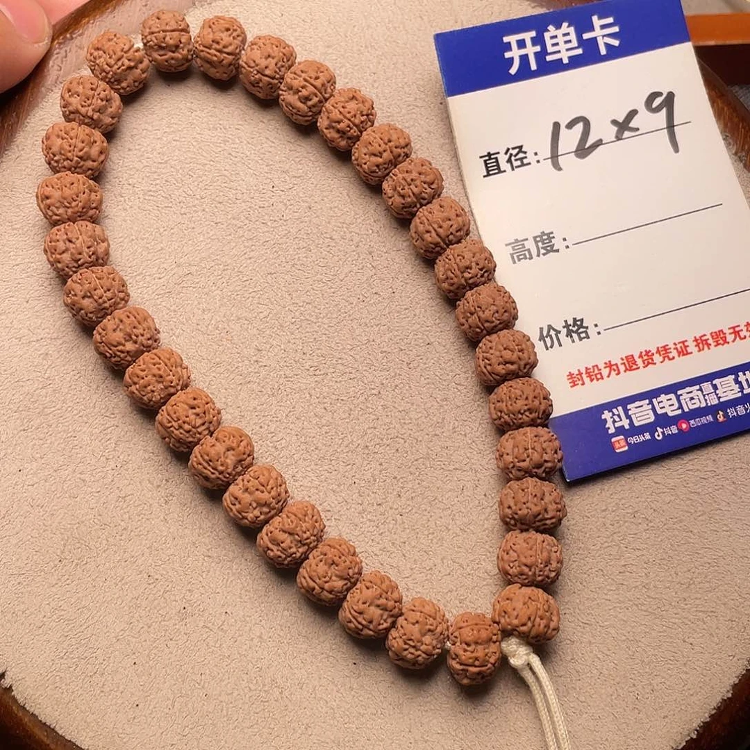 吊坠金刚菩提平细