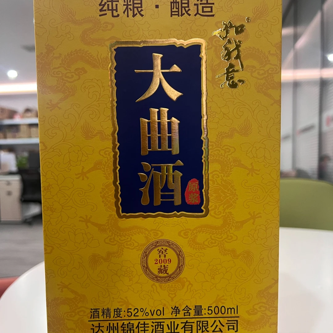如我意大曲酒原浆固态法白酒52度500ml
