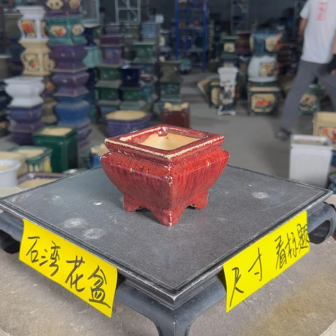 一风堂石湾花盆  微瑕