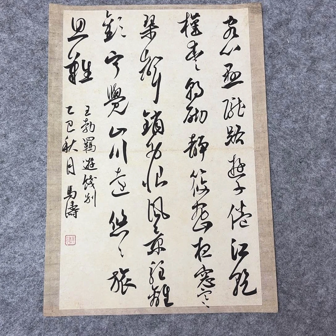 书法中书马涛40×30