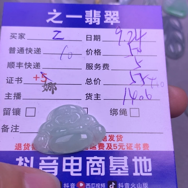 颈饰未镶嵌翡翠z*