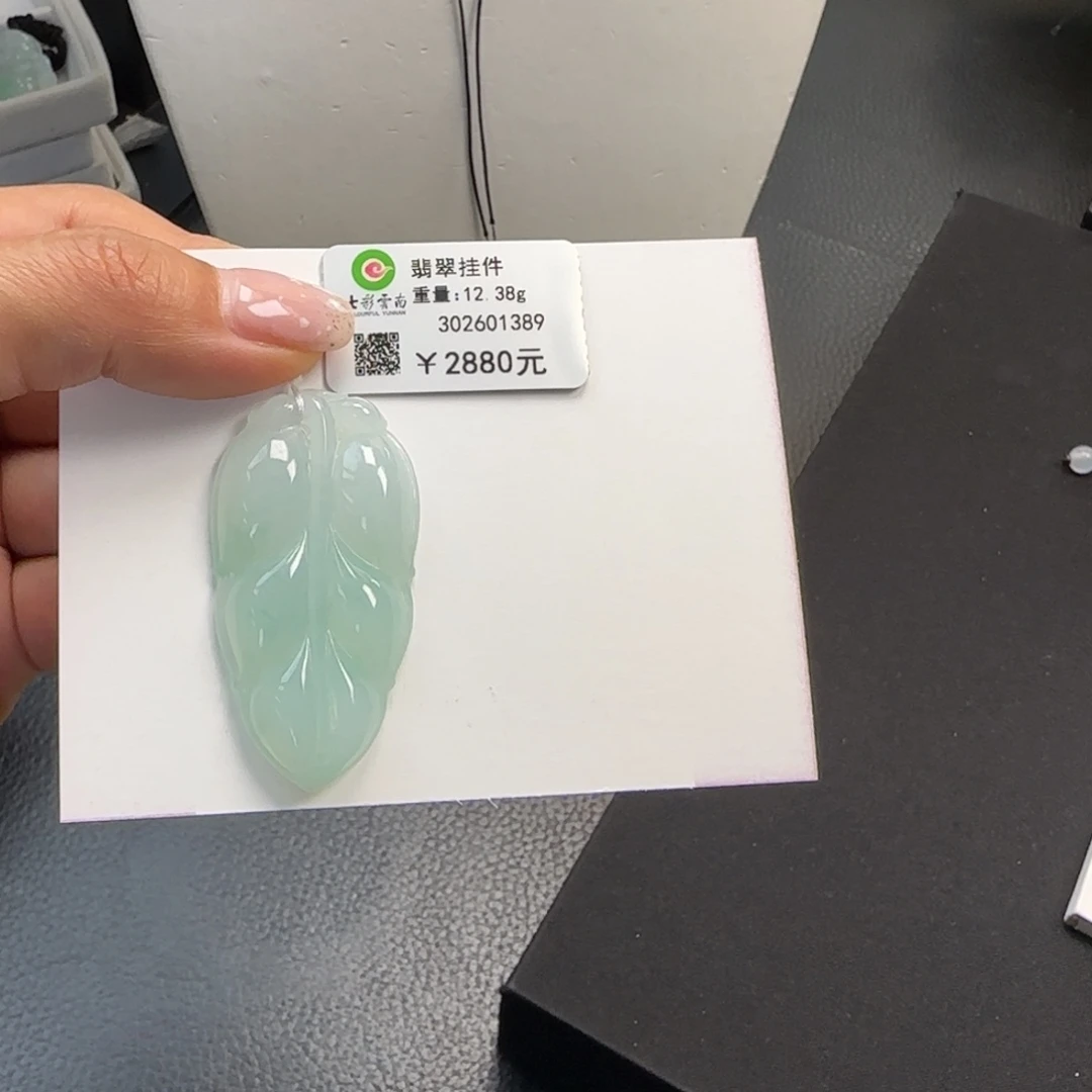 翡翠未镶嵌吊坠(不含链)叶子