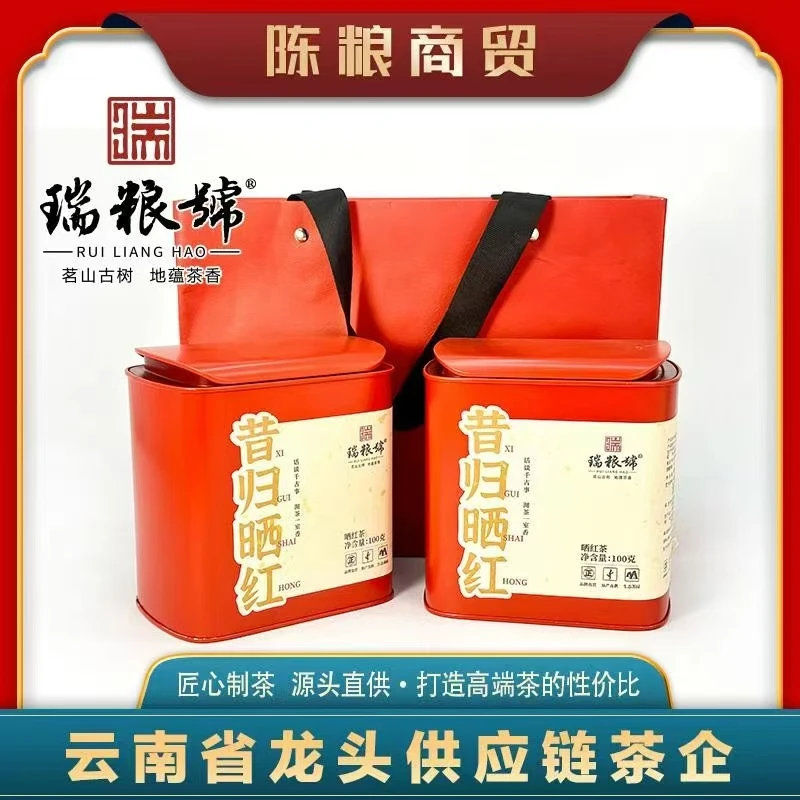 昔归晒红功夫红茶