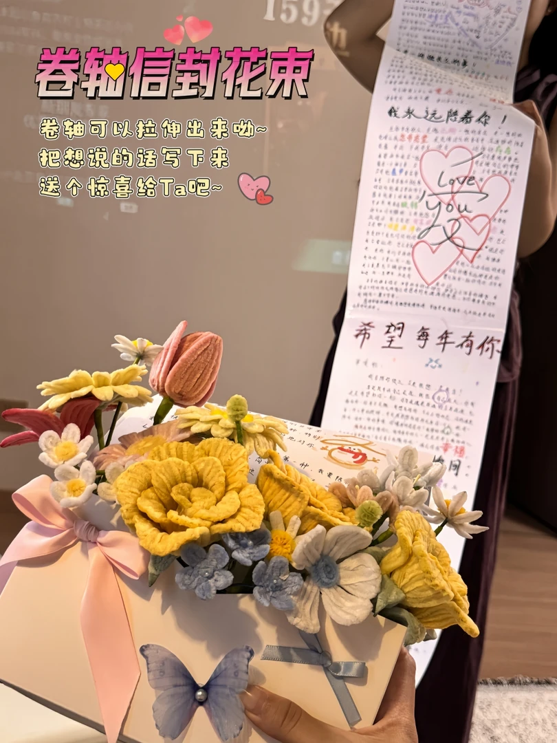 【创意礼物】手工DIY扭扭棒卷轴信封花束材料包浪漫礼物送女友闺蜜