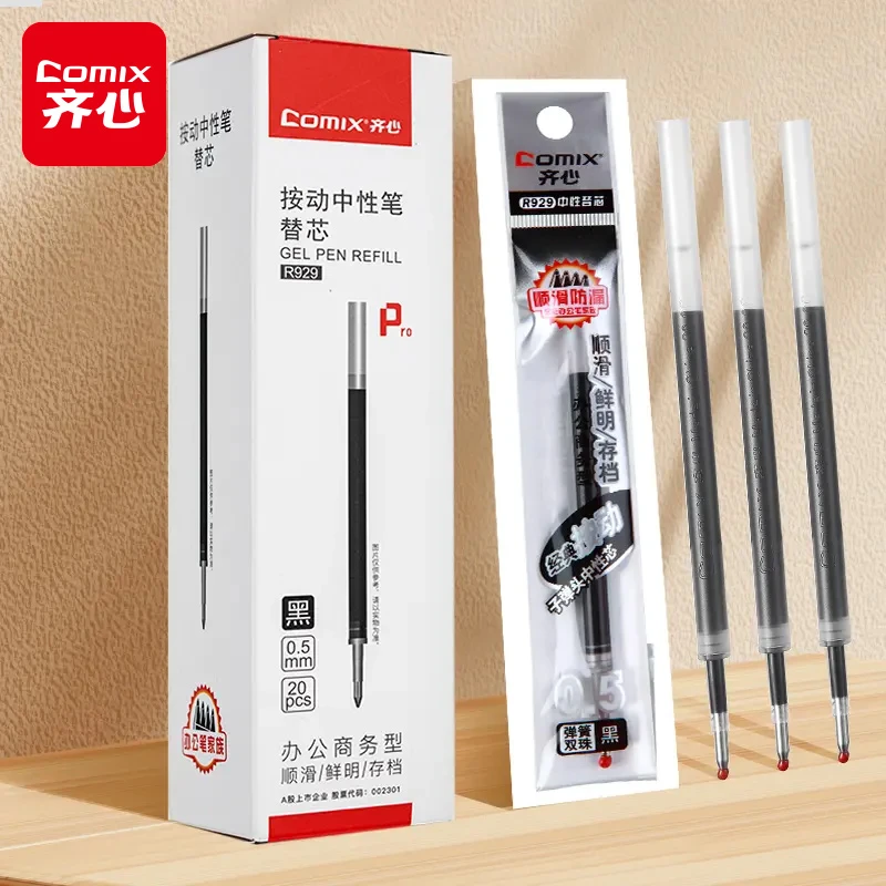 齐心 20支装替芯 R929 中性笔芯替芯0.5mm子弹头流畅顺滑细头笔芯