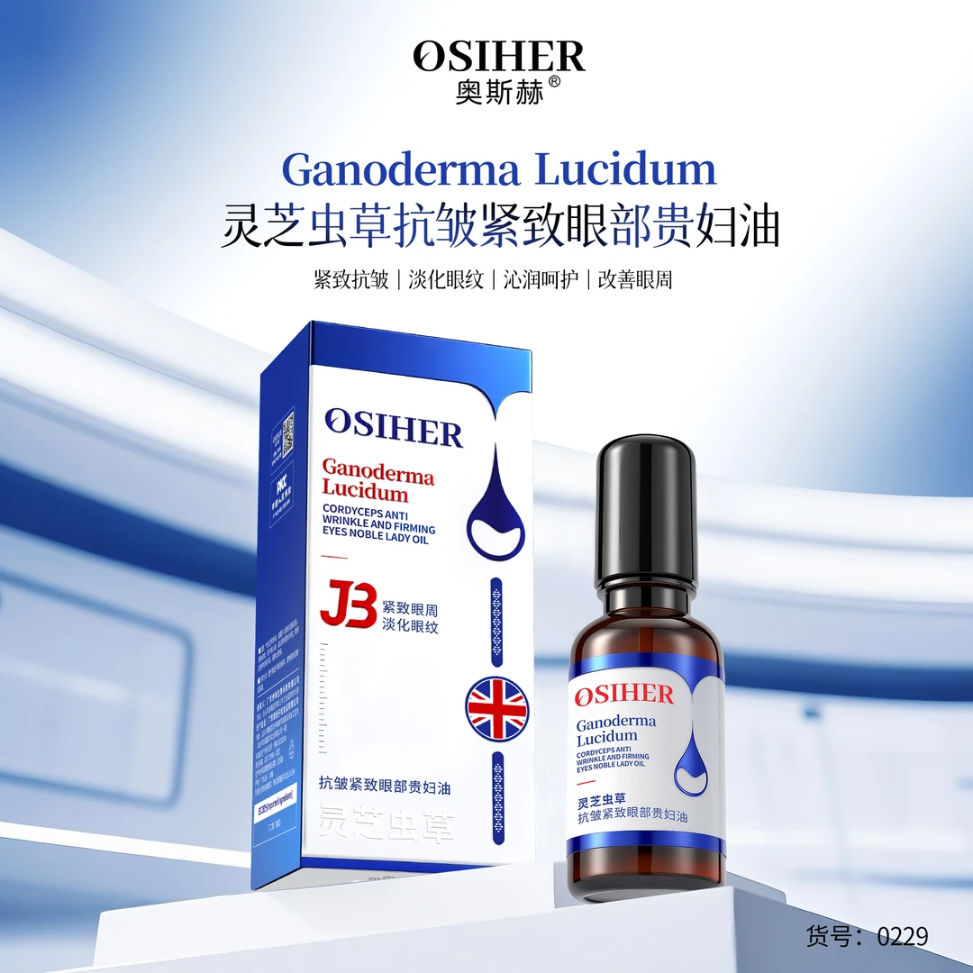 【提拉紧致】奥斯赫灵芝虫草抗皱紧致眼部贵妇油