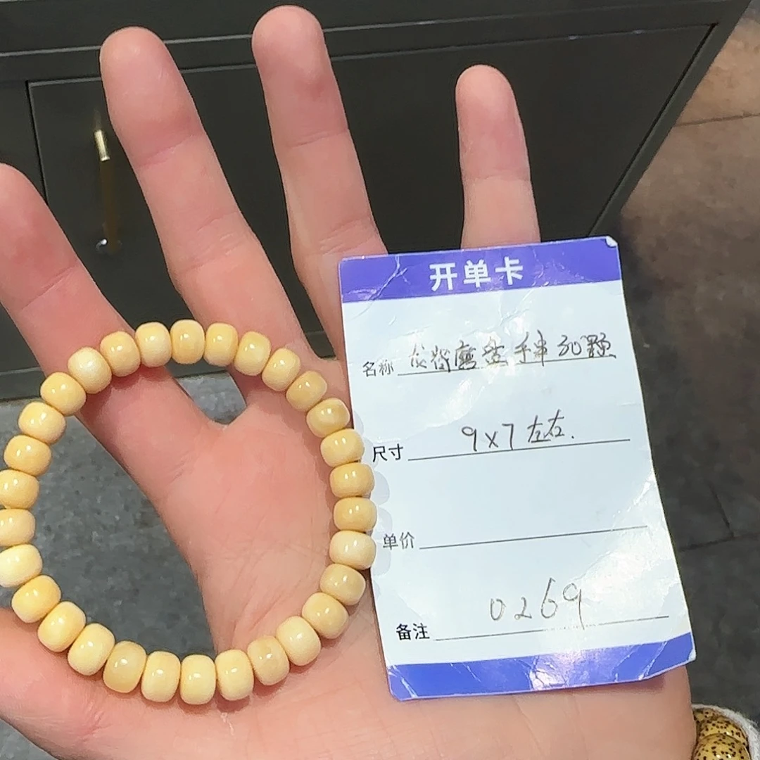 龙眼菩提手串0269龙脊磨盘单圈9*7mm左右
