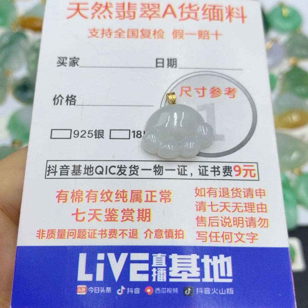 翡翠颈饰18K金镶嵌翡翠