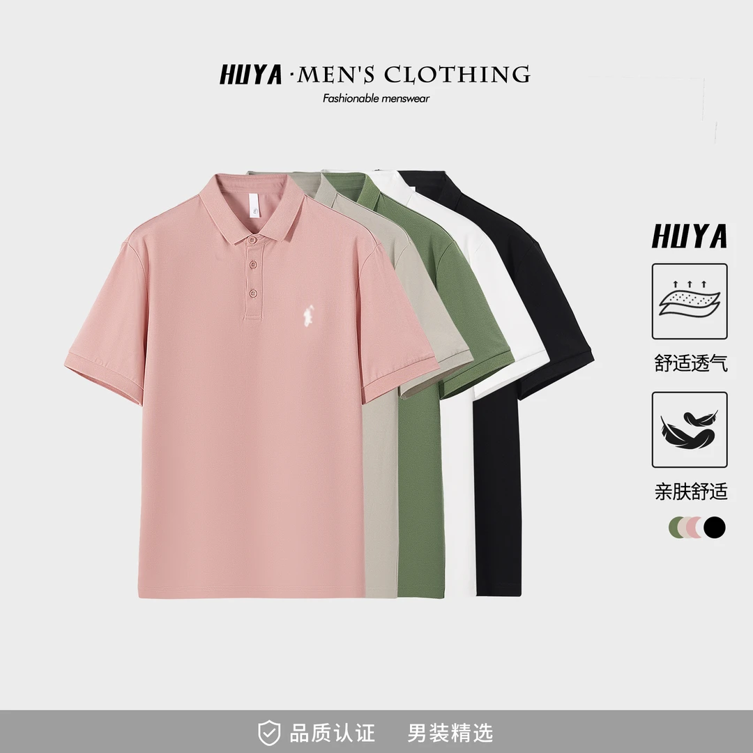 虎牙兄弟男生POLO衫男夏季商务休闲凉感透气百搭翻领t恤男 JS5101