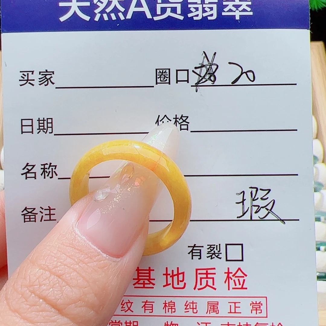 翡翠未镶嵌戒指天然