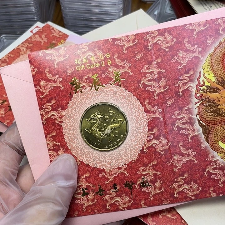 其他普通金属2000年生肖龙
