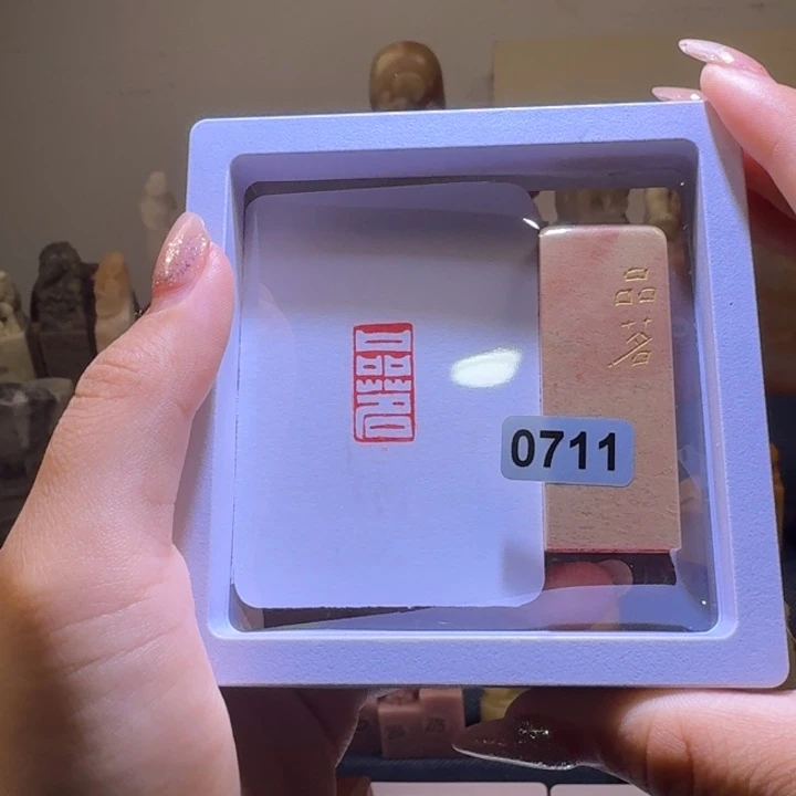 寿山石印石品茗白文1*2