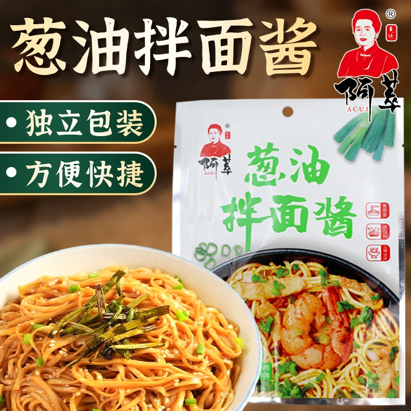 正宗葱油拌面酱新鲜营养荞麦面拌酱拌粉拌面专用酱料独立小包装