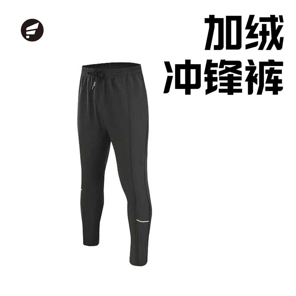 秋冬季口袋拉链反光加绒男女款跑步速干弹力运动长裤