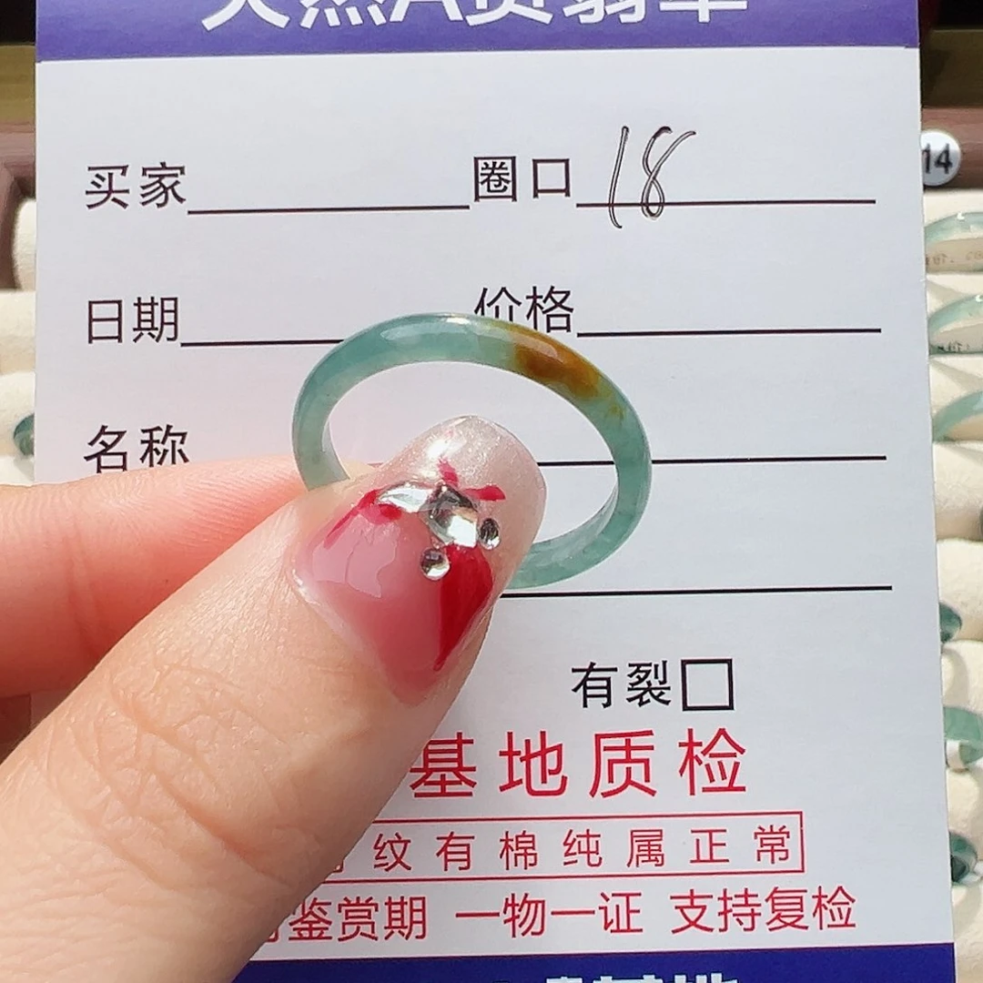 未镶嵌戒指翡翠戒指