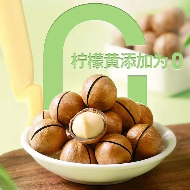 2斤夏威夷果【今天最后一天发货】新货工厂清仓直发