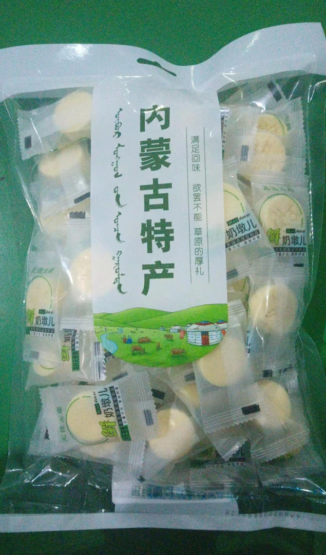 内蒙特产 无糖奶片 一斤装