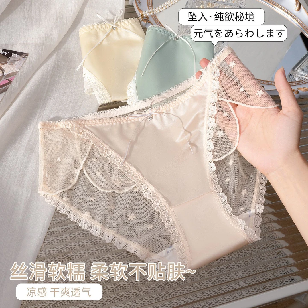 法式无痕高开叉性感桑蚕丝蕾丝三角女士大码女生抗菌性感内裤女