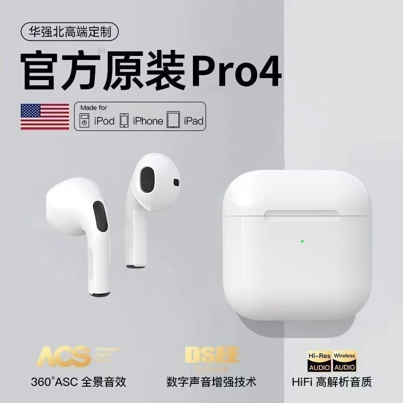 蓝牙耳机Pro4代高音质无线运动适用苹果华为OPPO小米vivo专用通用