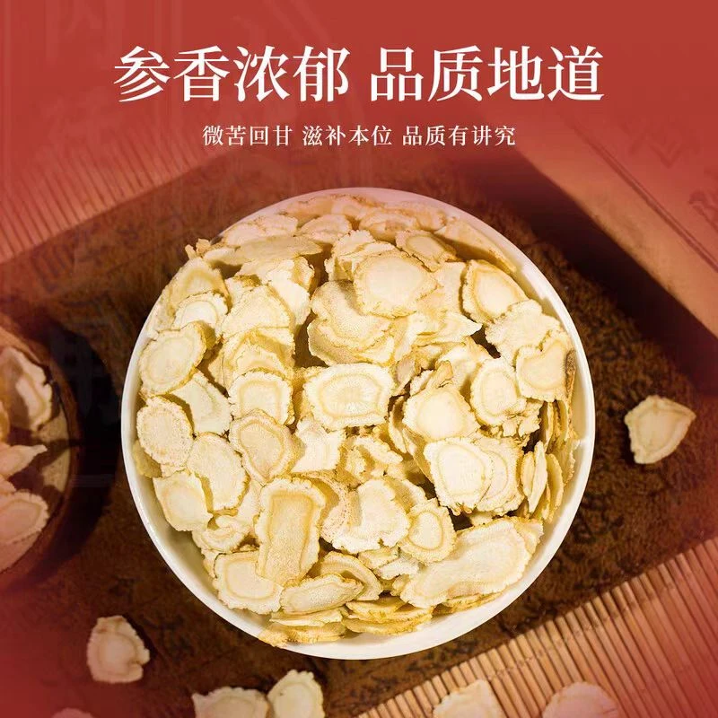 正品长白山西洋参精品20~100g大片5-8年花旗参切片泡水喝滋补人参
