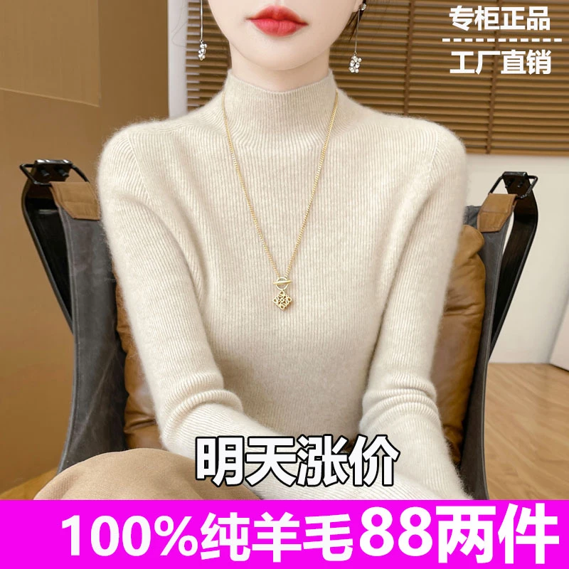 一线成衣羊毛衫女士半高领马鞍肩修身显瘦百搭纯羊毛针织打底衫