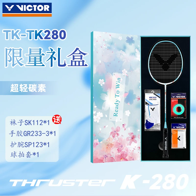 victor胜利羽毛球拍 礼盒限定款正品全碳素超轻单拍小铁锤TK280