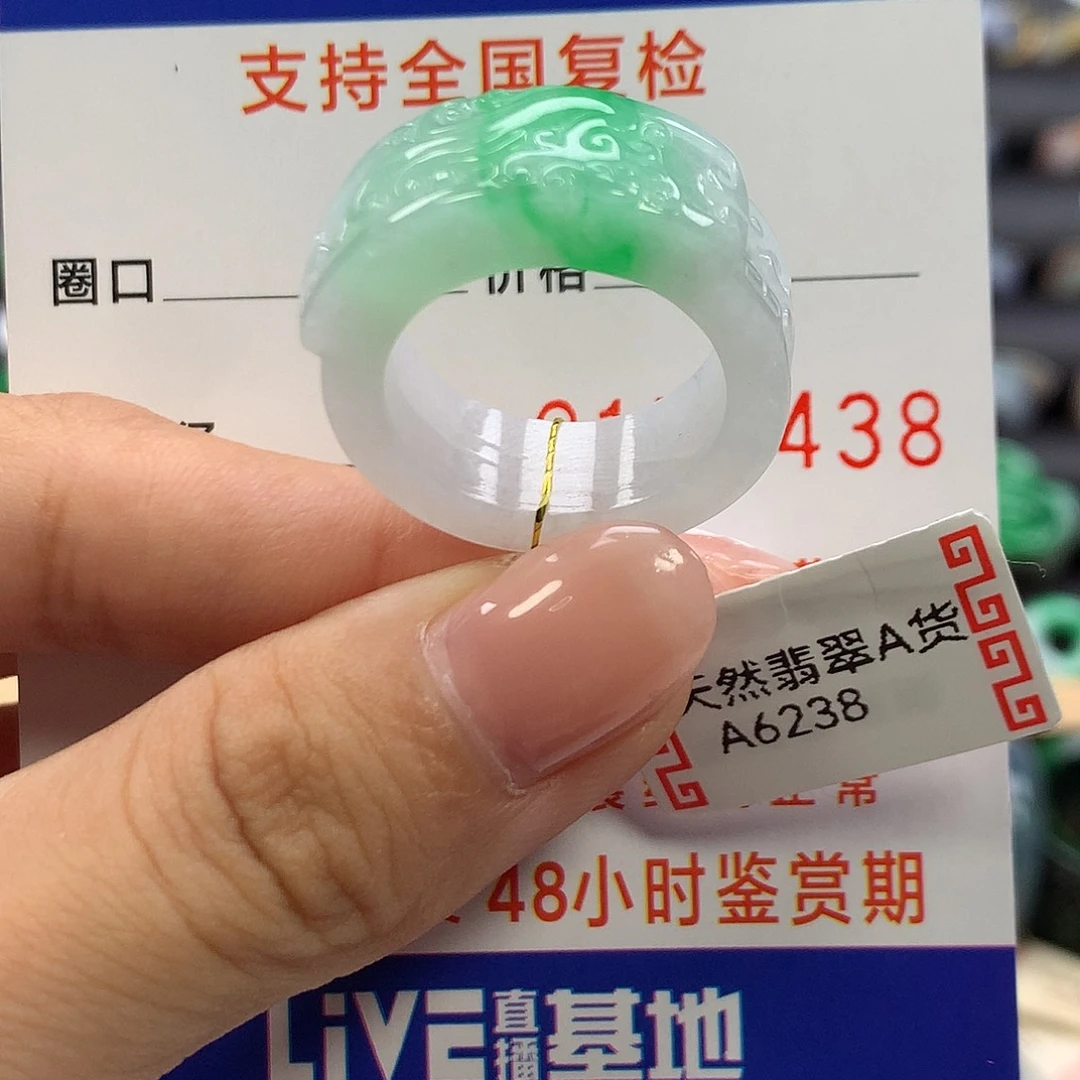 翡翠未镶嵌戒指17圈口
