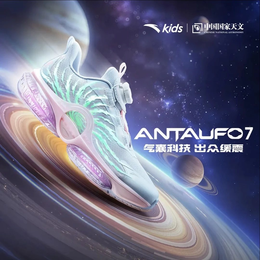 anta kids/安踏儿童【UFO7.0】女中大童四季款软弹轻便潮流时尚跑鞋