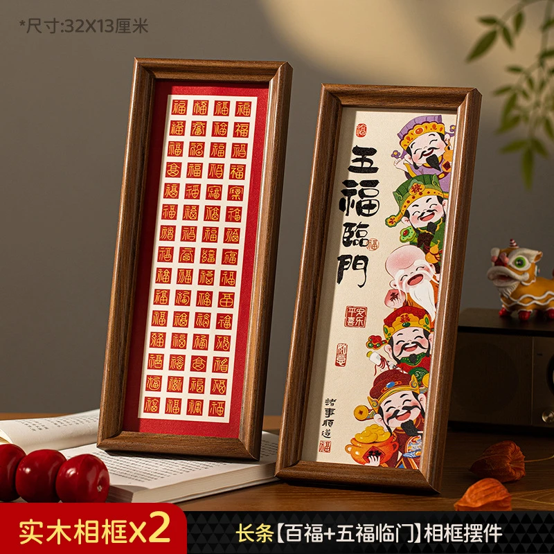 【鸿运当头-五福临门-福到我家】新年装饰春节客厅相框装扮过年氛围