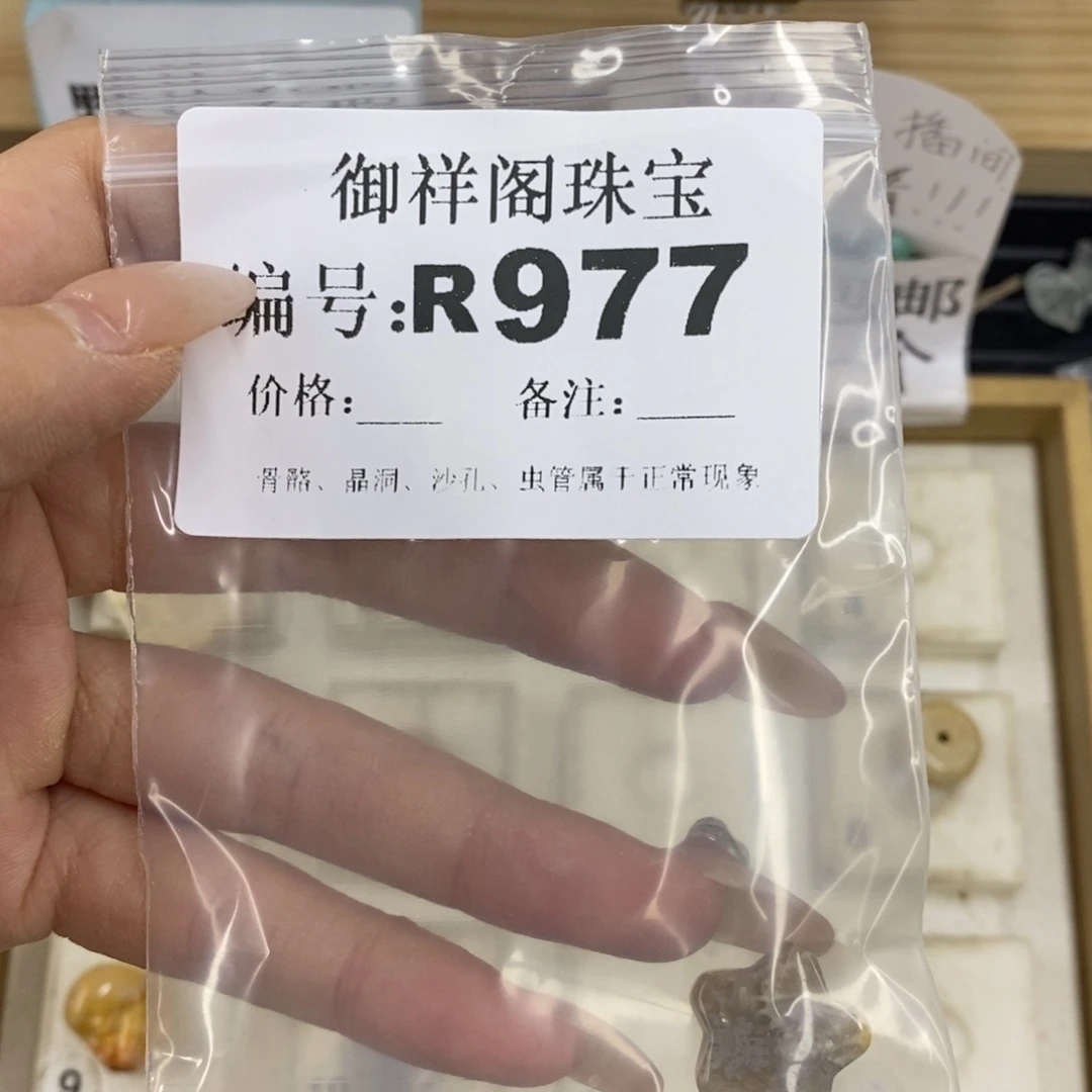 合金硅化珊瑚戒指羽*