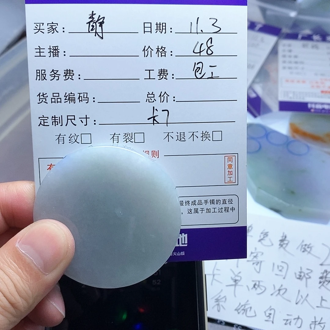 静***洛定制翡翠未镶嵌翡翠