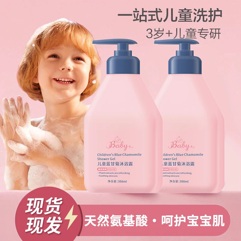 【官方正品】儿美童沐浴露洗发水二合一宝宝3-12岁儿婴幼童专用