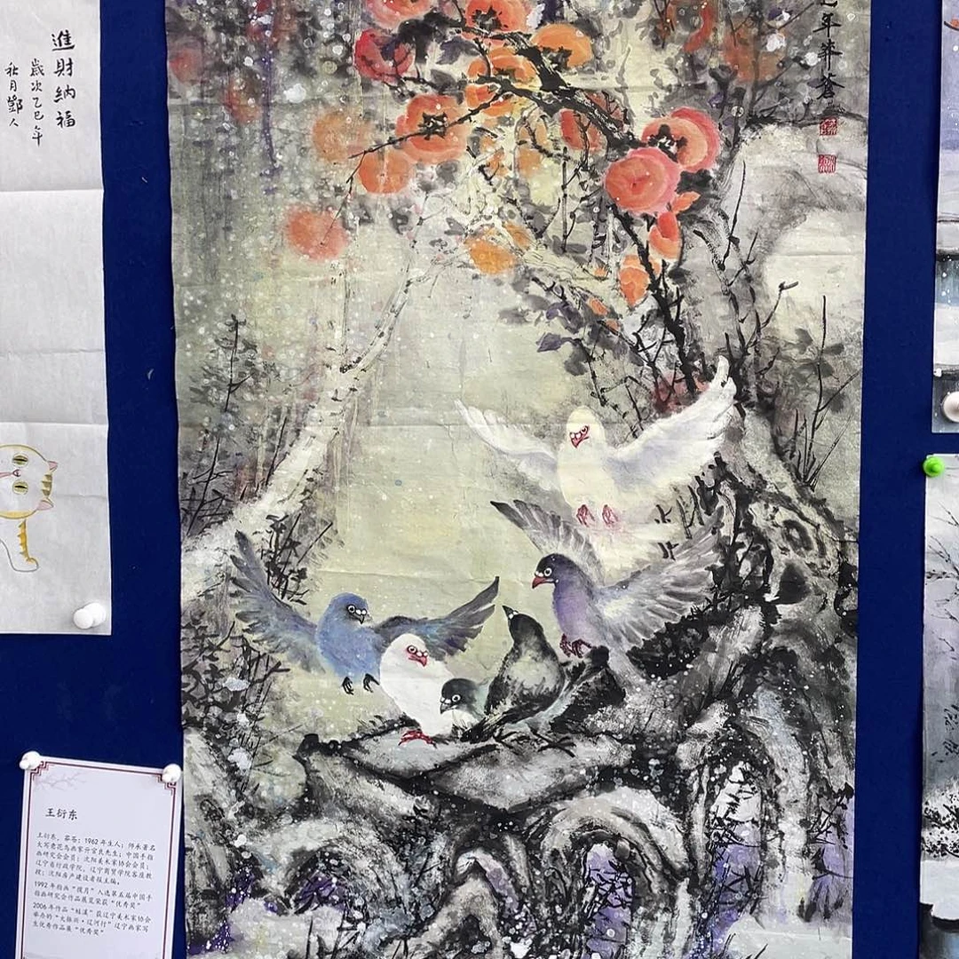 国画王衍东老师作品