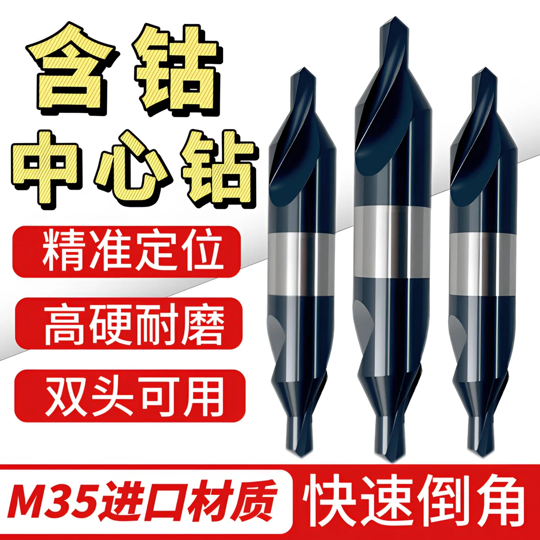 进口含钴高速钢材质双头A型中心钻定点钻不锈钢专用中心钻定点钻