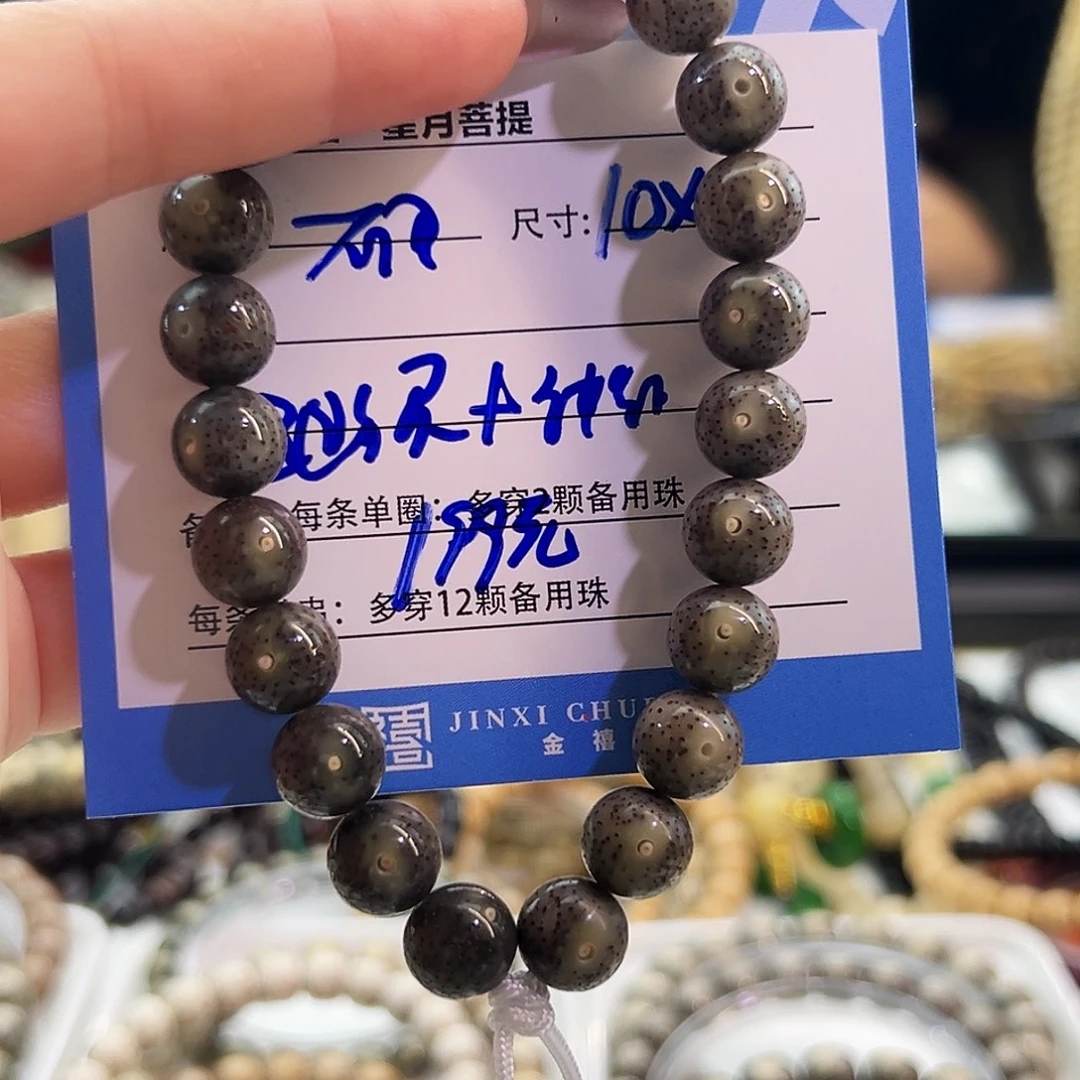 星月菩提手串星月菩提