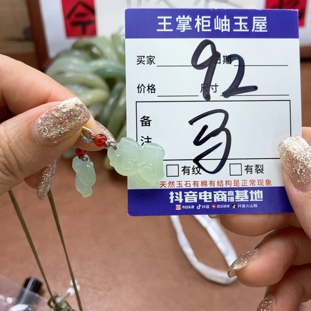 岫玉吊坠吊坠未镶嵌