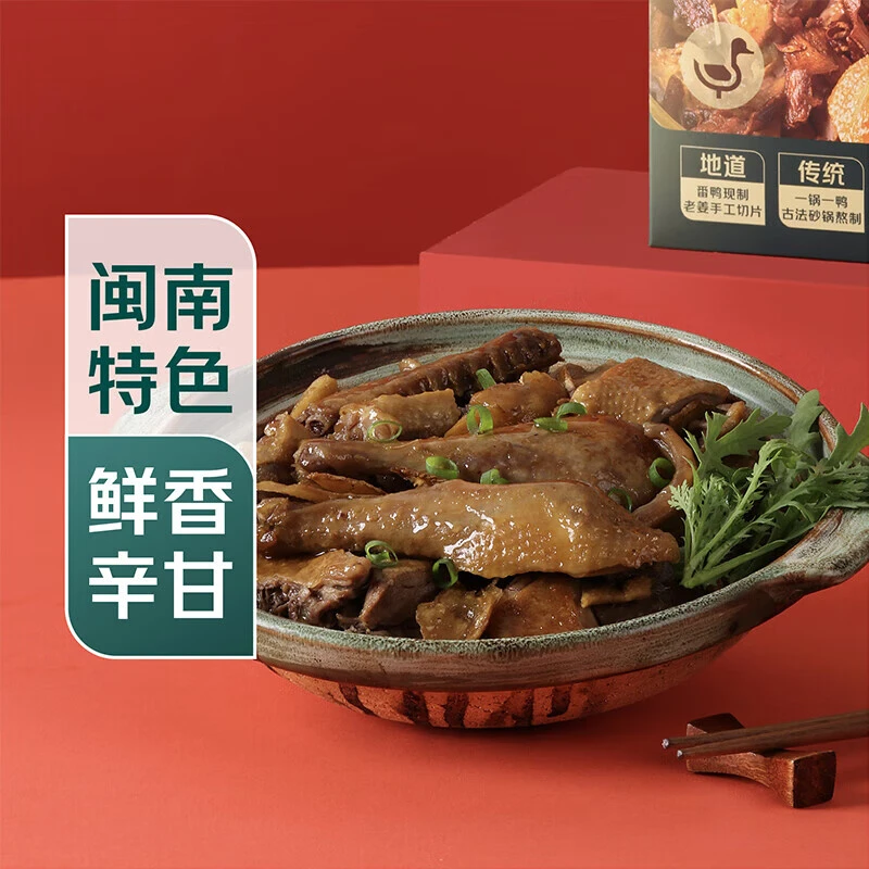 七鲜 姜母正番鸭 480g