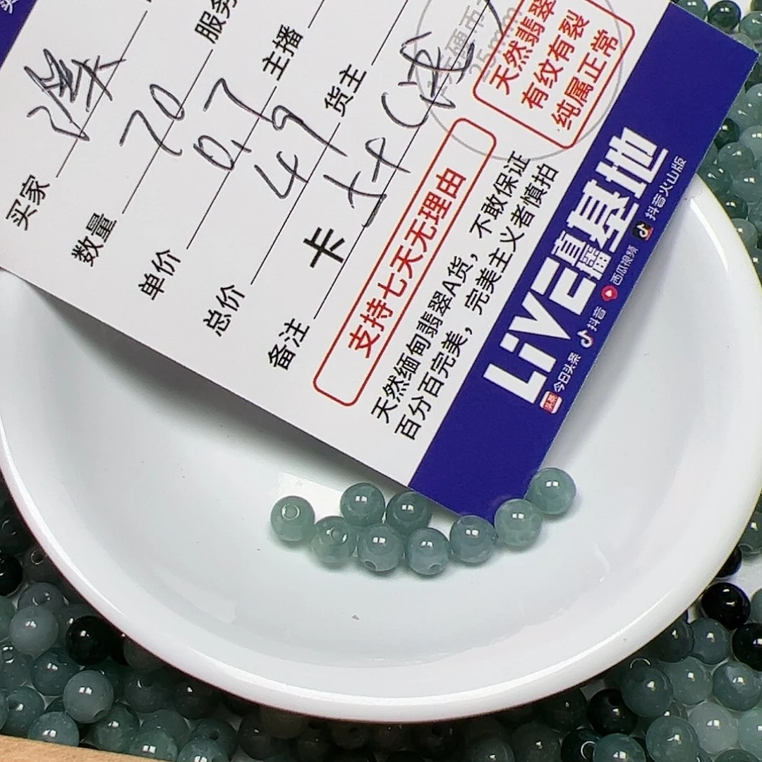 【闪购商品】翡翠手链未镶嵌溪卡5+