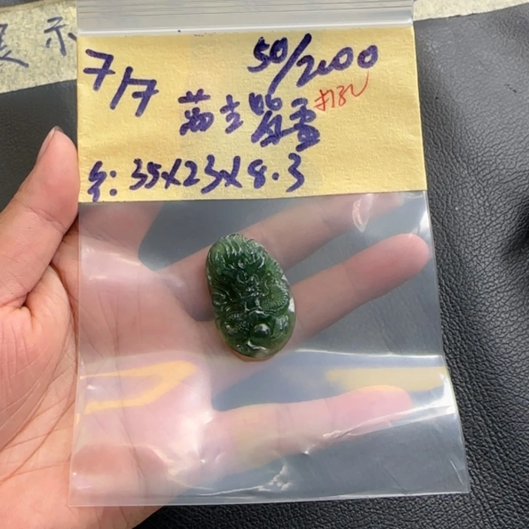 萬***雪定制翡翠未镶嵌天然翡翠