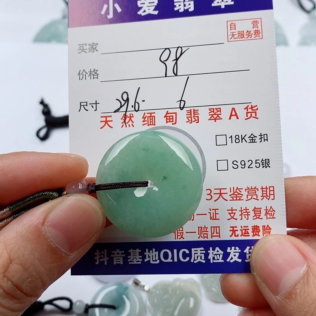 颈饰未镶嵌翡翠挂件