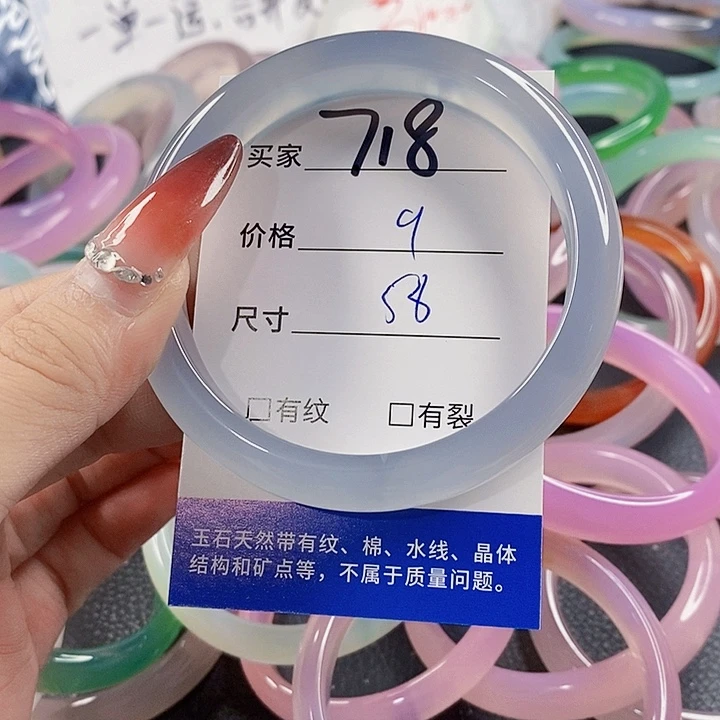 手镯玛瑙/玉髓未镶嵌718