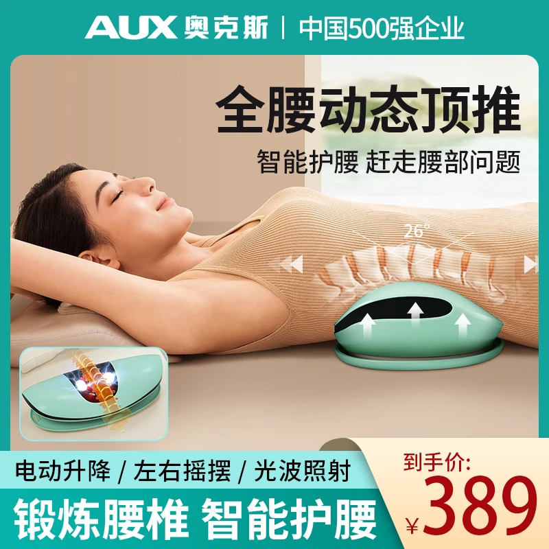 奥克斯腰椎按摩器腰部推举热敷腰椎仪牵引拉伸护腰舒缓腰部按摩器